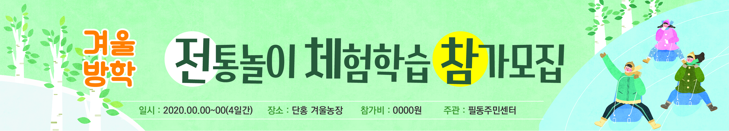 일반현수막-학교01