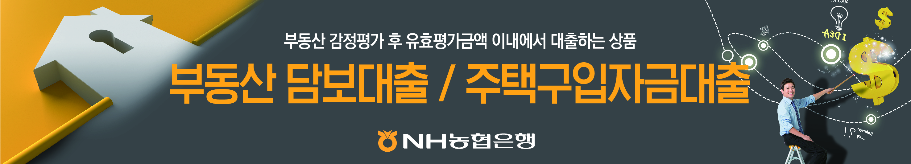 일반현수막-금융01
