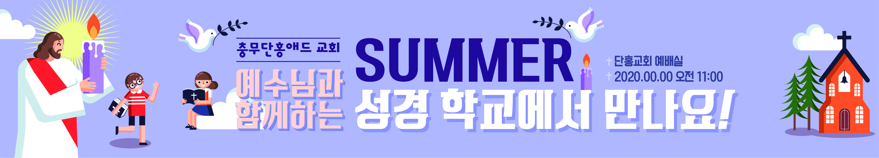 성경학교-02