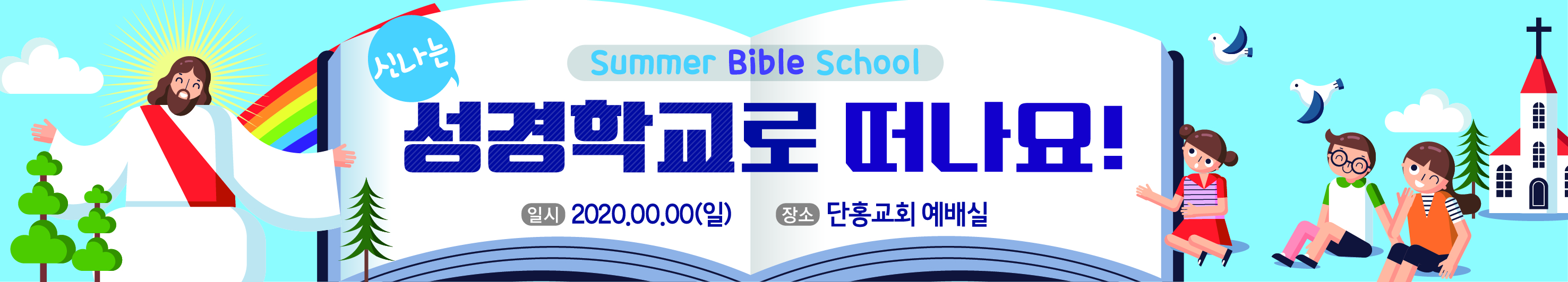 성경학교-03