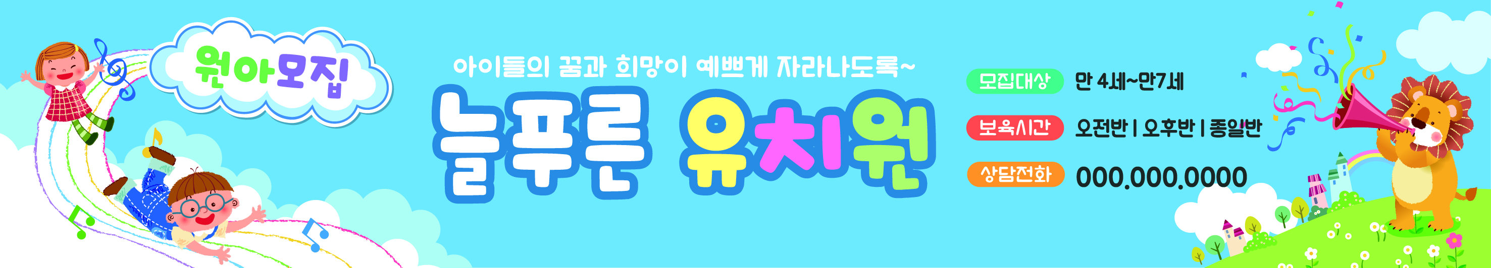 원아모집-01