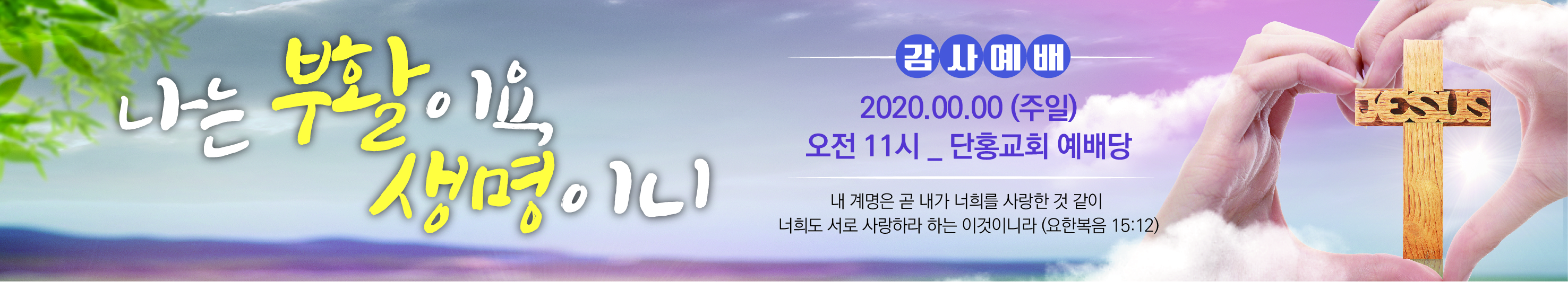 감사예배-01