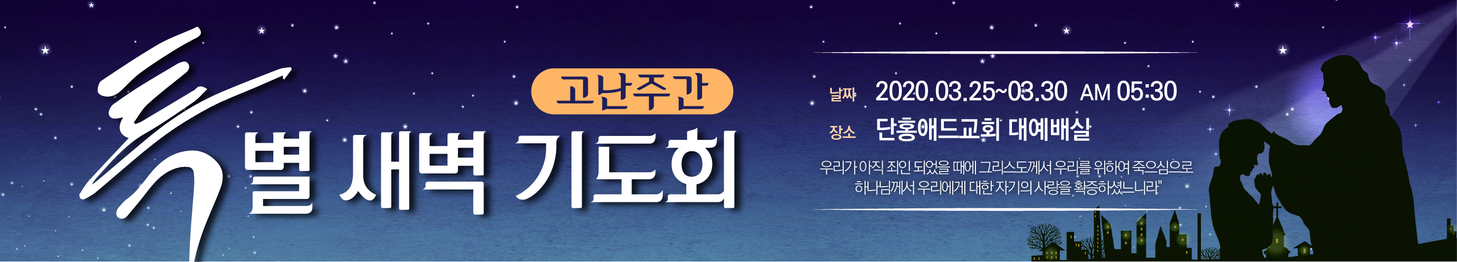 고난주간-03