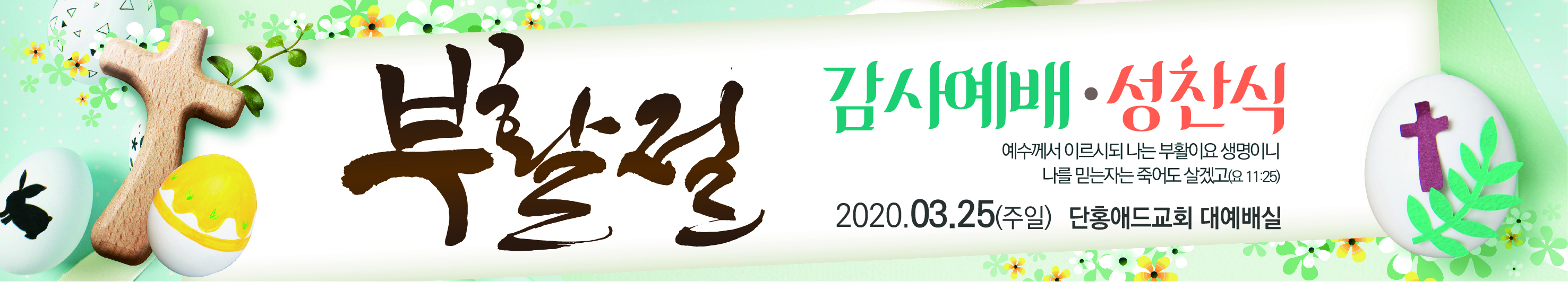부활절-03