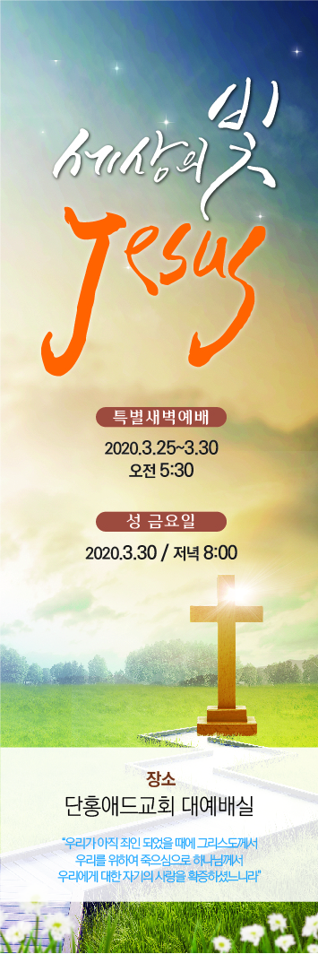 배너-고난주간02
