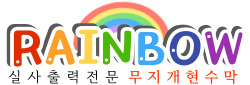 무지개현수막 메인